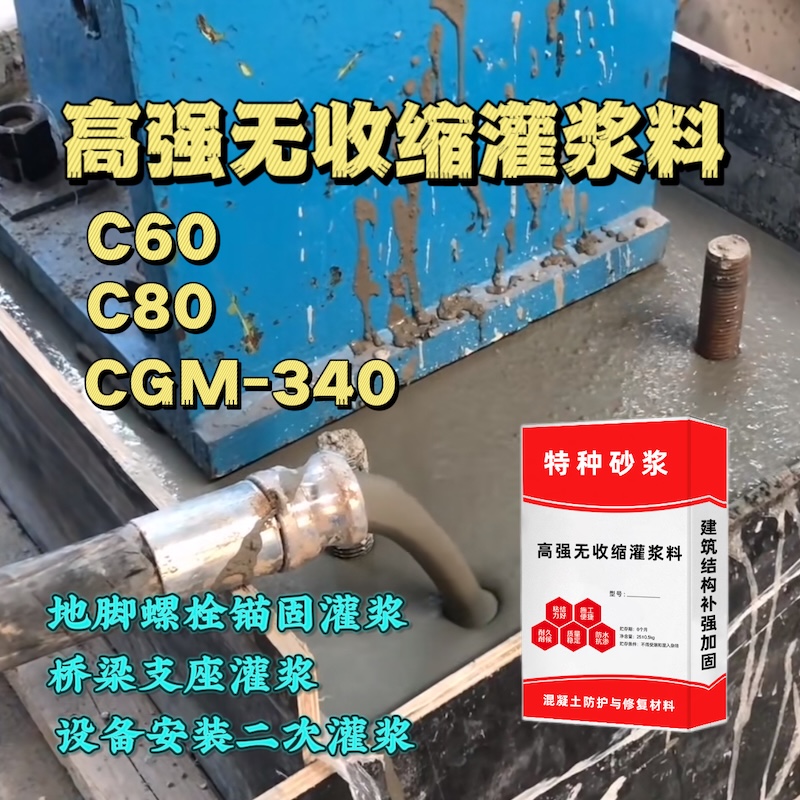 凤阳灌浆料施工需要振捣吗？